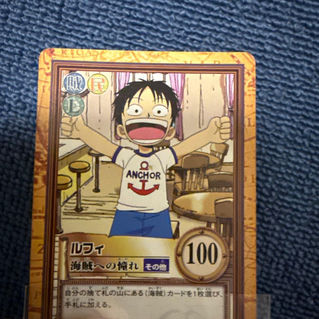 One Piece Trading Card Das Hyper Battle C04 featuring Luffy with Pirate Aspiration and Captain Qualities