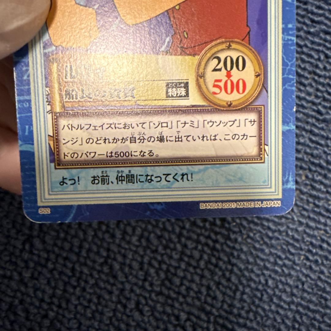 One Piece Trading Card Das Hyper Battle C04 featuring Luffy with Pirate Aspiration and Captain Qualities