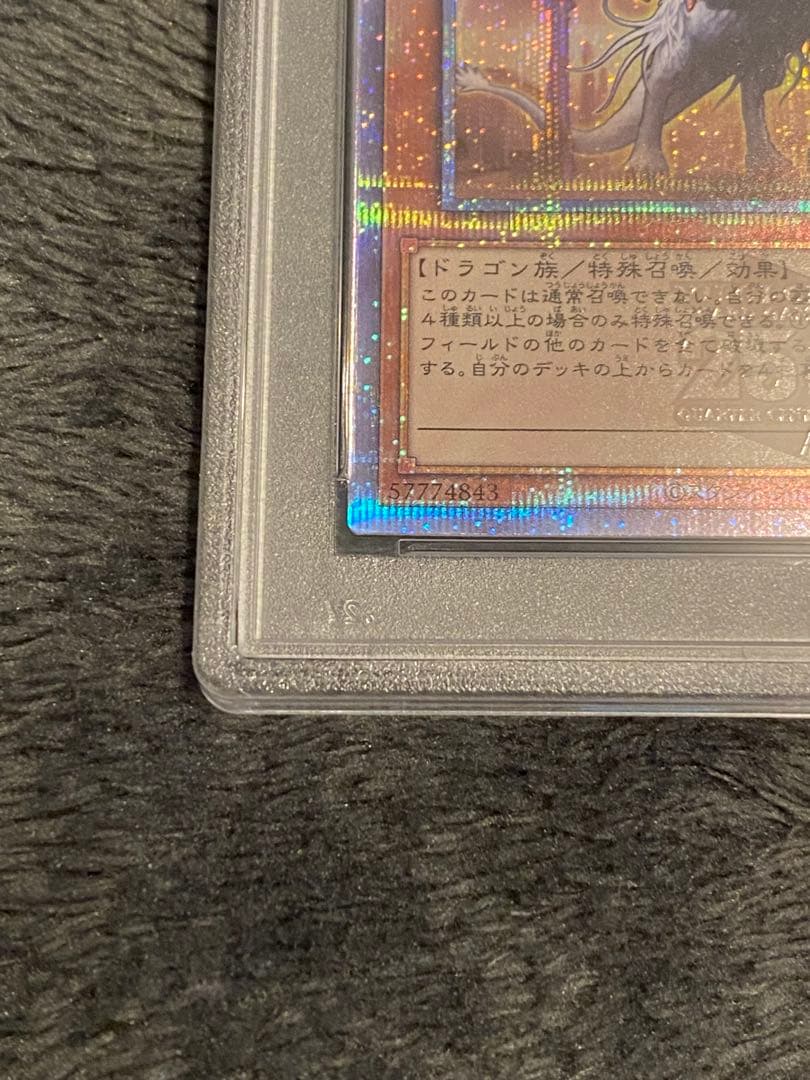 Yu-Gi-Oh Dark Ruler Dragon 25th Secret Rare PSA 10 graded effect monster card in protective case