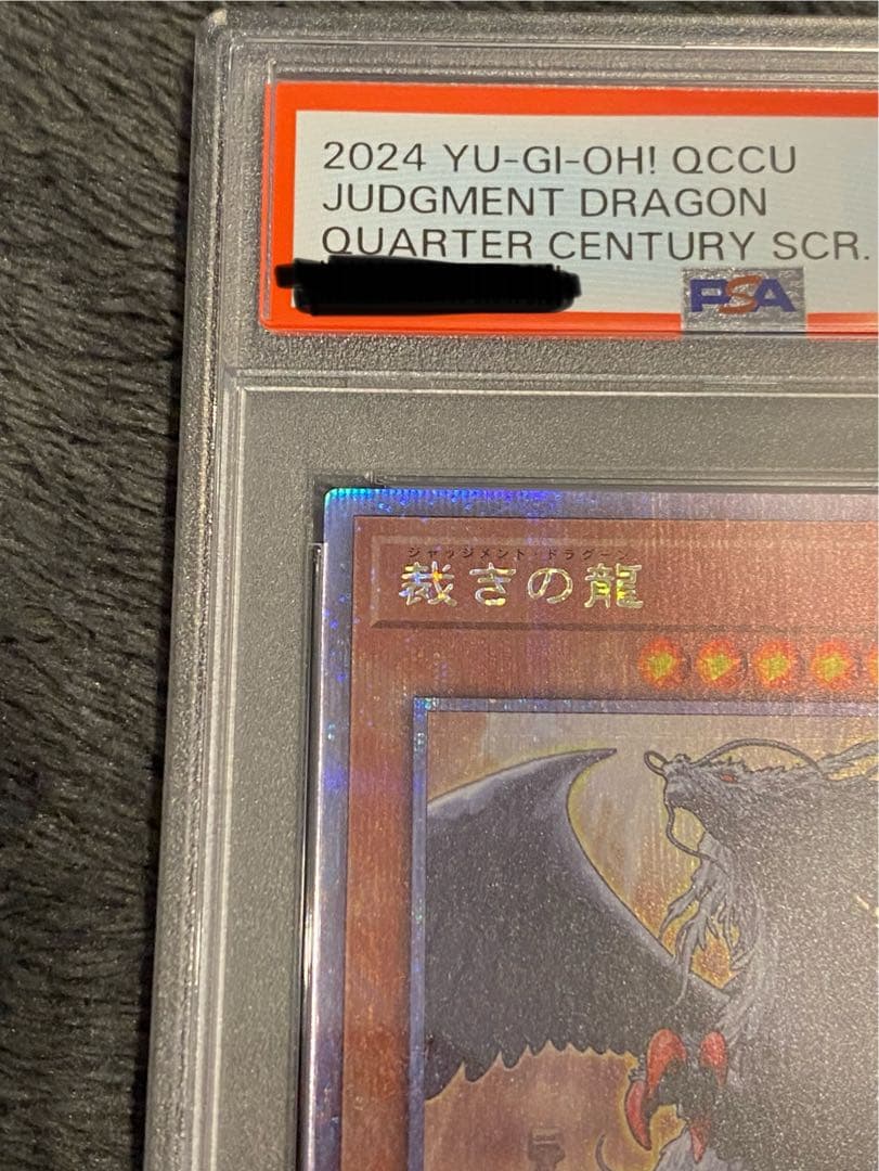 Yu-Gi-Oh Dark Ruler Dragon 25th Secret Rare PSA 10 graded effect monster card in protective case
