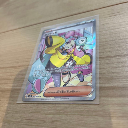 Pokemon Card Nanjamo SR SV2D from Scarlet & Violet Climax Series, shown in protective sleeve