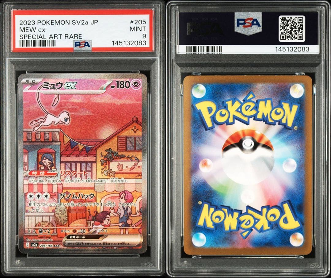 Mewex SAR SV2a Pokémon Card 151 graded PSA9 single-owner collectible