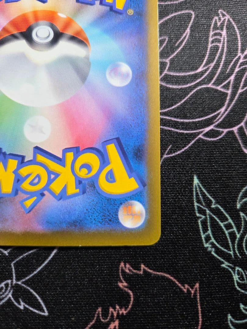 Bandai Megarizard Xex MA card from Mega Dreamex high class pack with visible missing corner and faint scratches