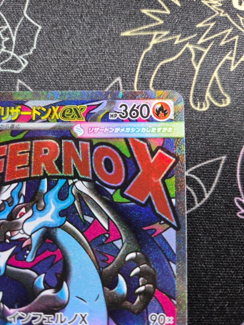 Bandai Megarizard Xex MA card from Mega Dreamex high class pack with visible missing corner and faint scratches