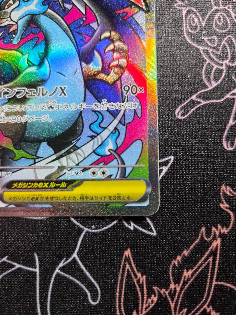 Bandai Megarizard Xex MA card from Mega Dreamex high class pack with visible missing corner and faint scratches