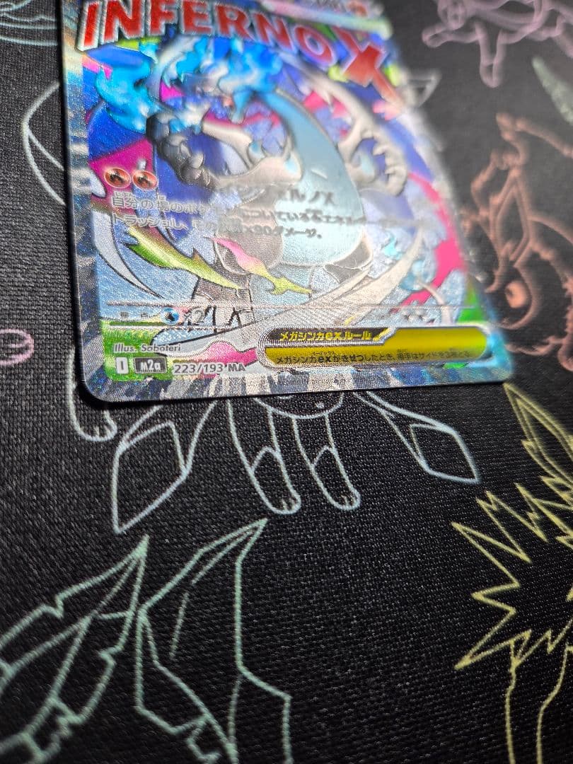 Bandai Megarizard Xex MA card from Mega Dreamex high class pack with visible missing corner and faint scratches