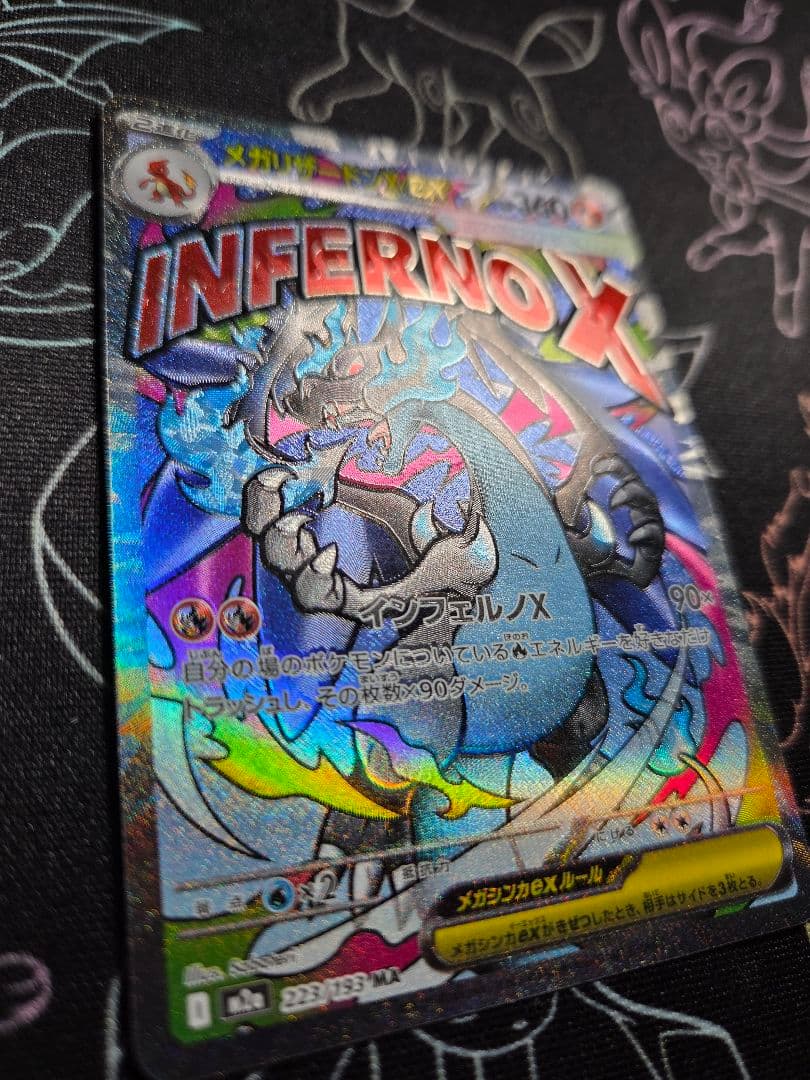 Bandai Megarizard Xex MA card from Mega Dreamex high class pack with visible missing corner and faint scratches