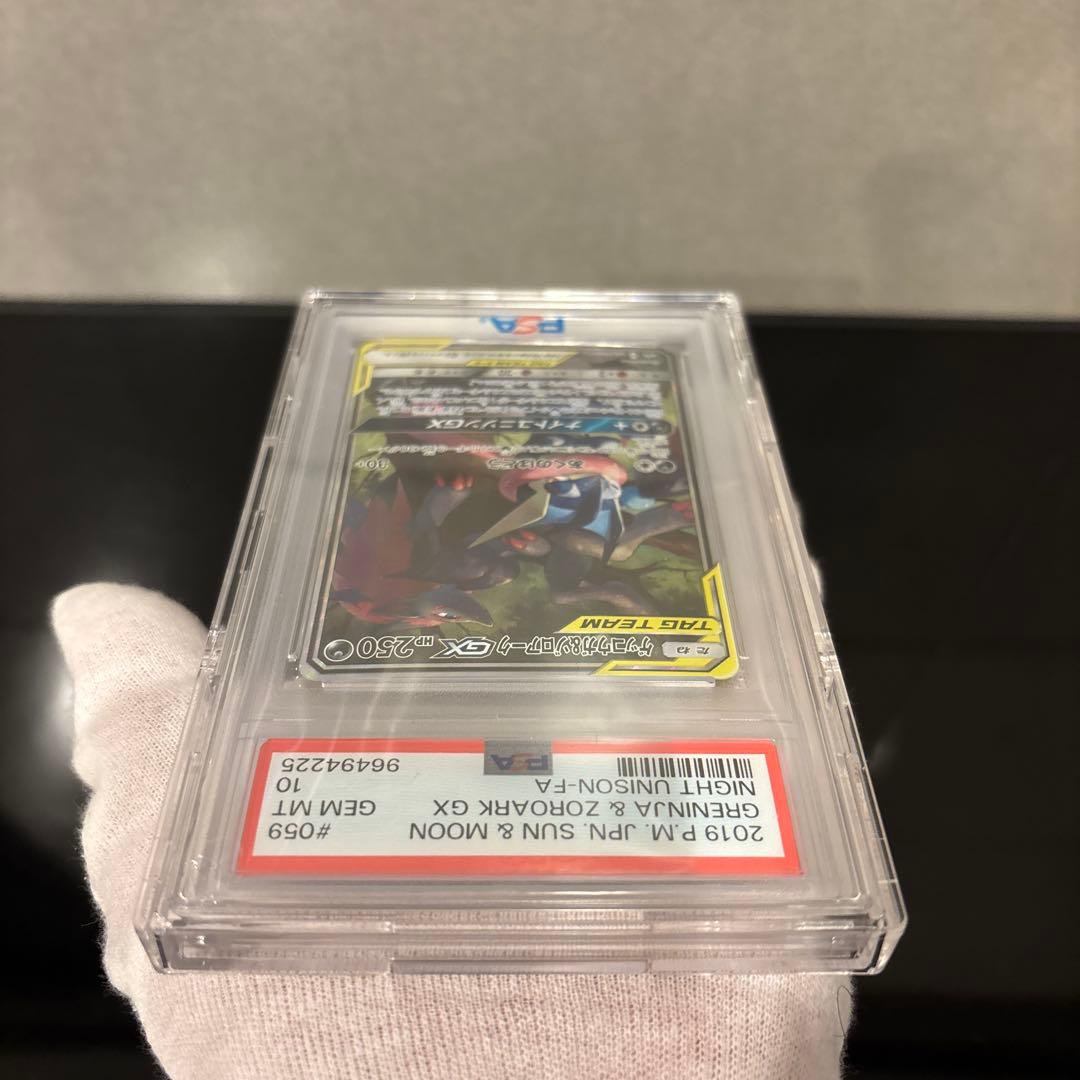 Bandai Greninja & Zoroark GX PSA 10 graded Tag Team Night Unison SR full art card from 2019 Sun & Moon series
