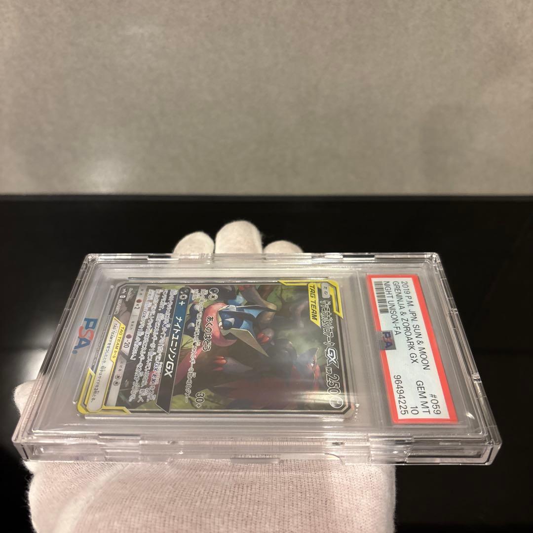 Bandai Greninja & Zoroark GX PSA 10 graded Tag Team Night Unison SR full art card from 2019 Sun & Moon series