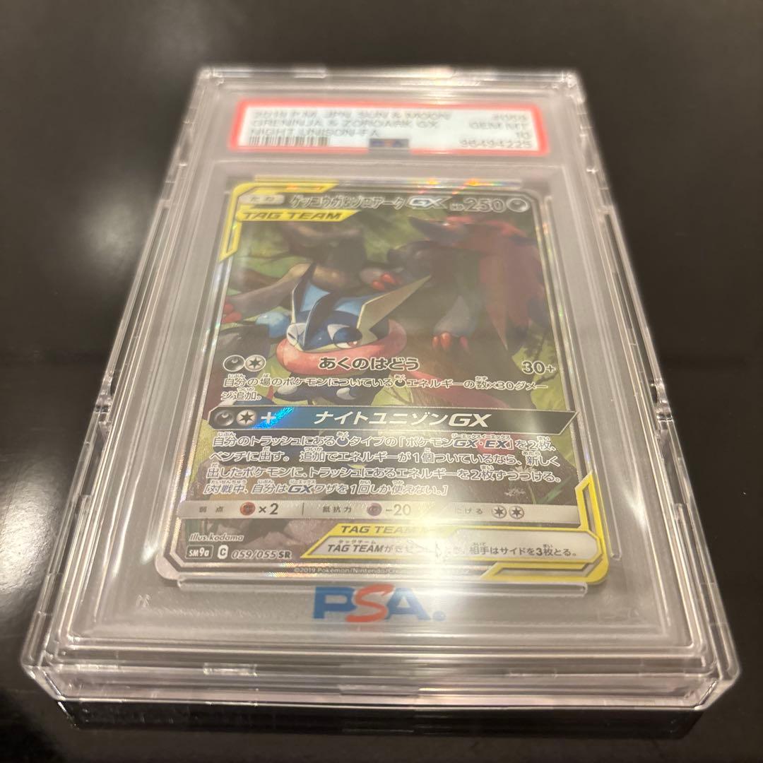 Bandai Greninja & Zoroark GX PSA 10 graded Tag Team Night Unison SR full art card from 2019 Sun & Moon series