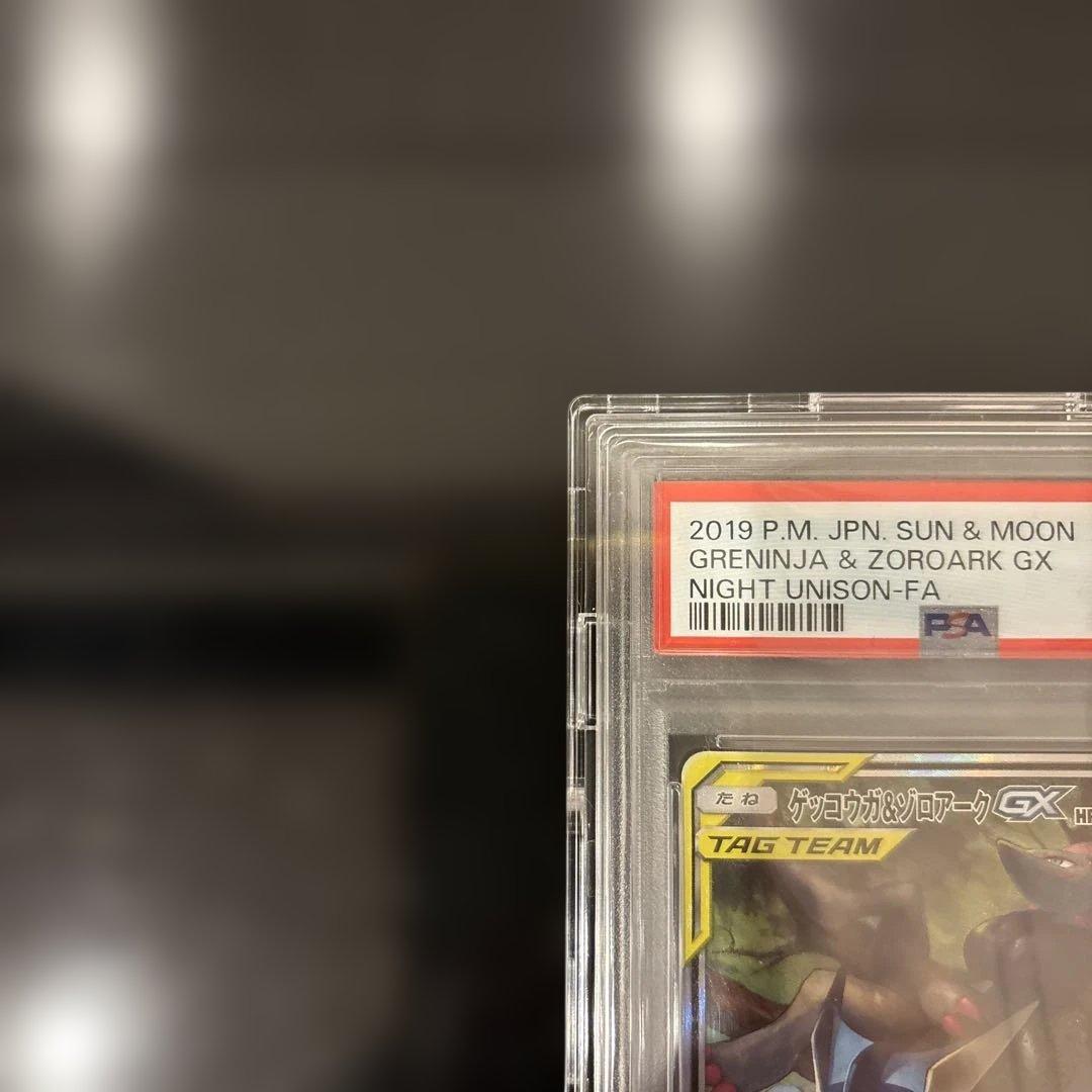 Bandai Greninja & Zoroark GX PSA 10 graded Tag Team Night Unison SR full art card from 2019 Sun & Moon series