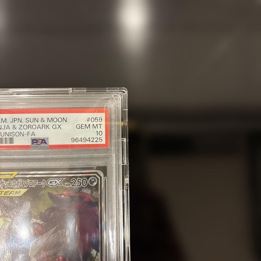 Bandai Greninja & Zoroark GX PSA 10 graded Tag Team Night Unison SR full art card from 2019 Sun & Moon series