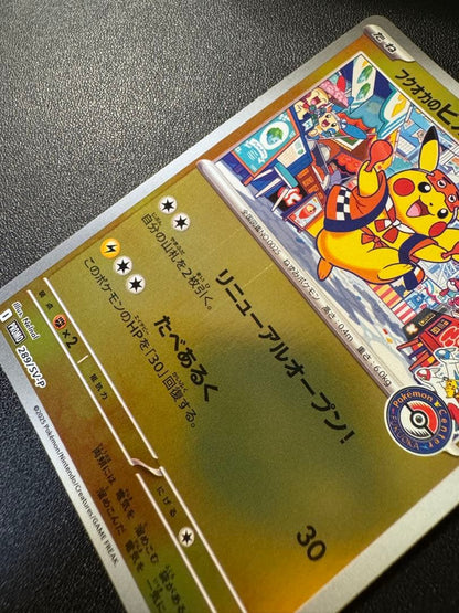 Fukuoka Pikachu P 289/SV-P watch showing model number P 289/SV-P with visible initial scratches