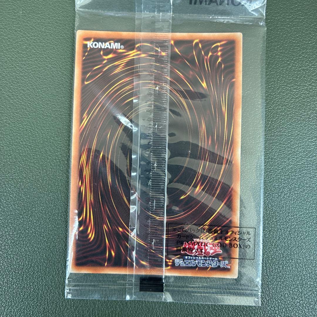 Unopened Bandai Yu-Gi-Oh Osiris the Sky Dragon Prism Japan import collectible box