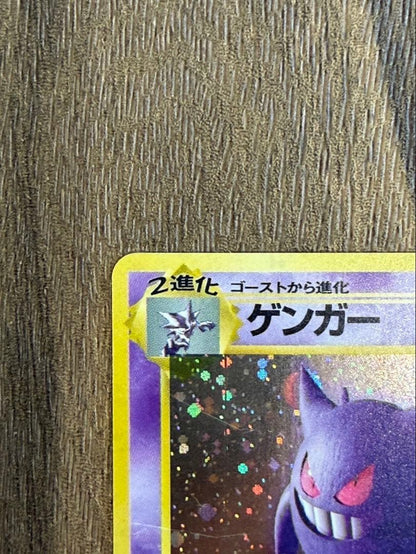 Single Pokemon card featuring Gengar from the third Fossil expansion set, Japanese import, clean condition