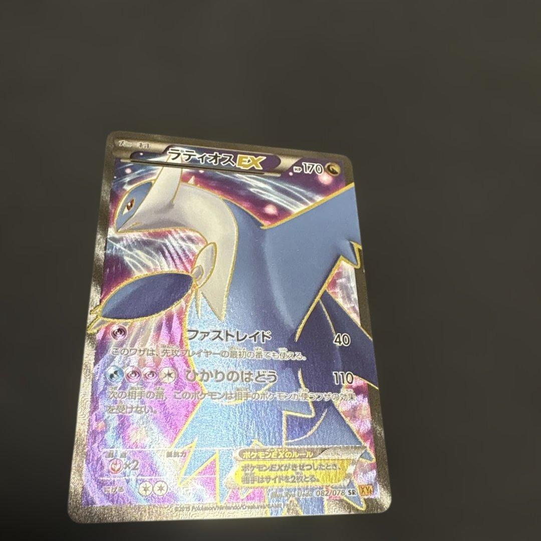 Bandai Latios EX SR XY6 Emerald Break 082/078 collectible card with protective casing