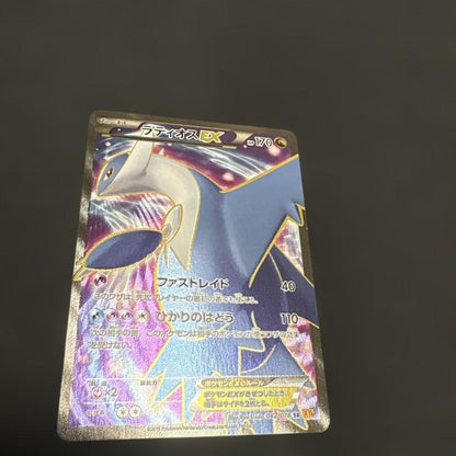 Bandai Latios EX SR XY6 Emerald Break 082/078 collectible card with protective casing