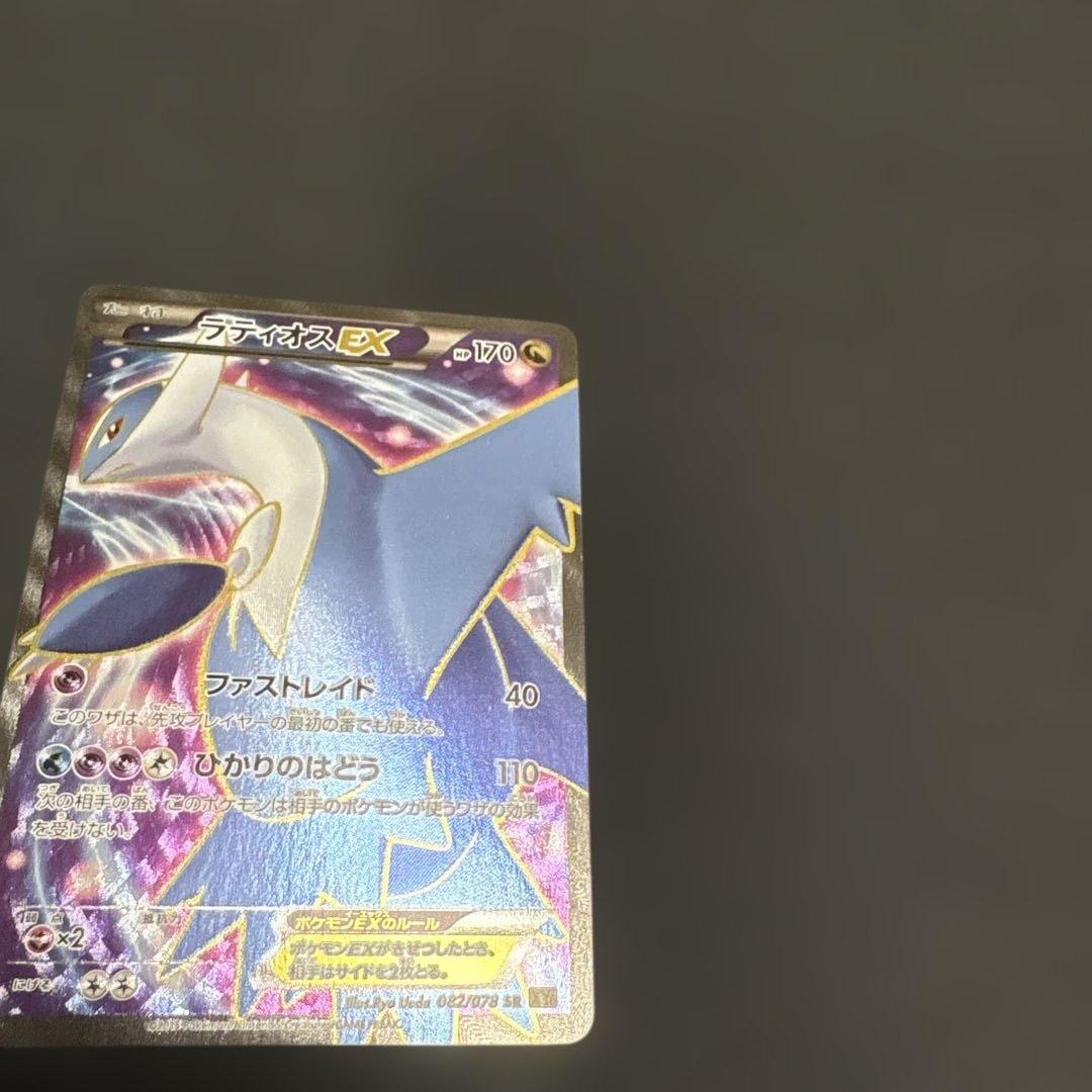 Bandai Latios EX SR XY6 Emerald Break 082/078 collectible card with protective casing