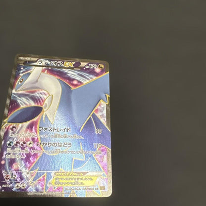 Bandai Latios EX SR XY6 Emerald Break 082/078 collectible card with protective casing