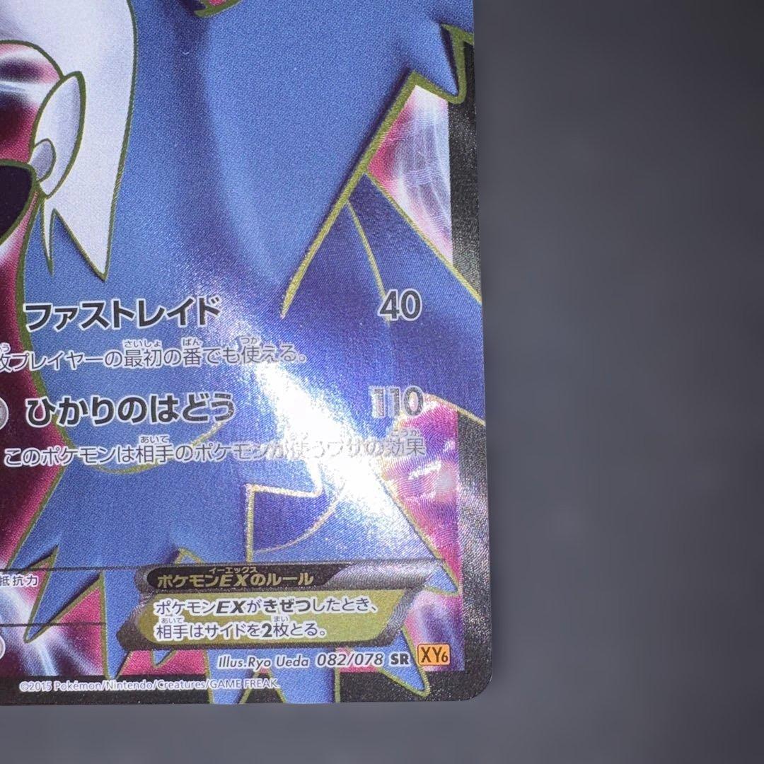 Bandai Latios EX SR XY6 Emerald Break 082/078 collectible card with protective casing