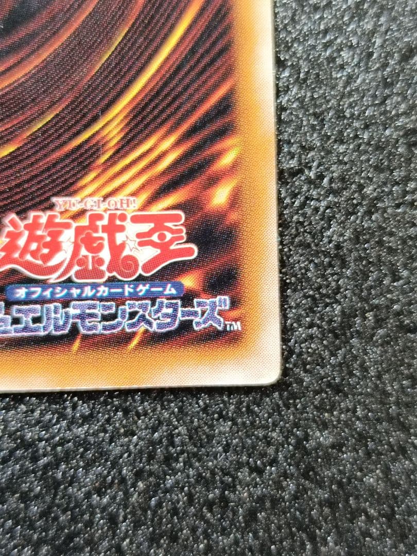Yugioh Richee the Unheavened Prince Ultra Rare Japanese card with deep relief engraving in good condition