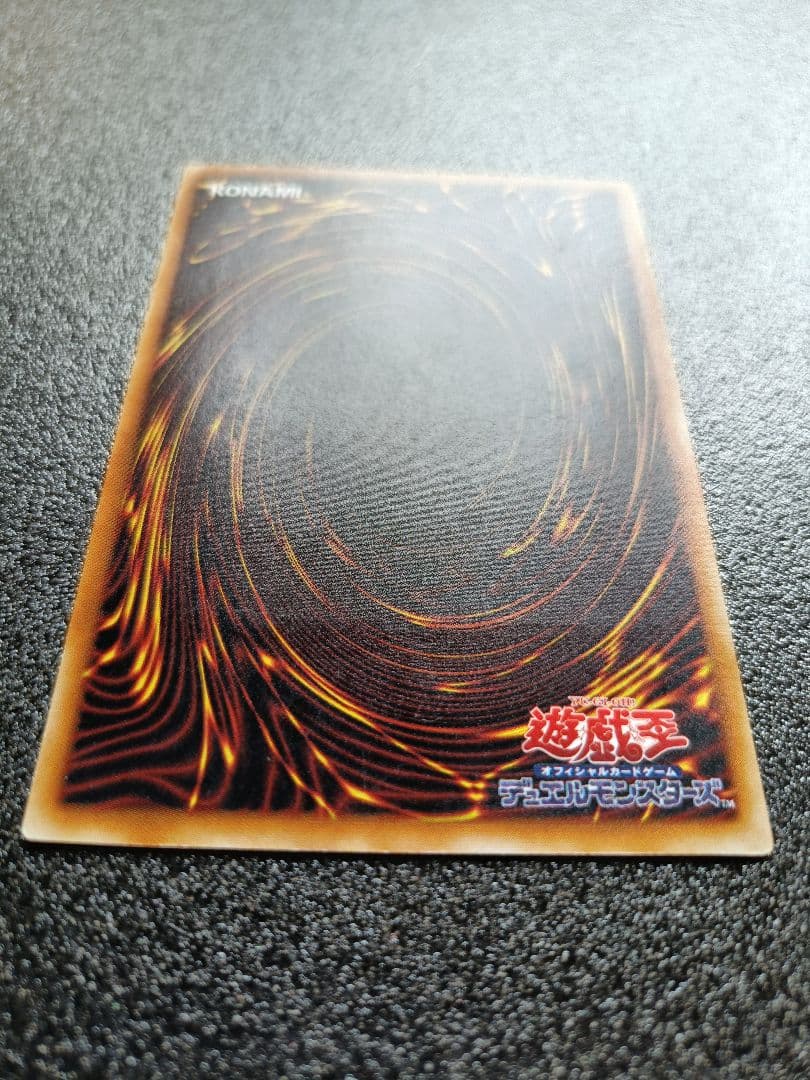 Yugioh Richee the Unheavened Prince Ultra Rare Japanese card with deep relief engraving in good condition
