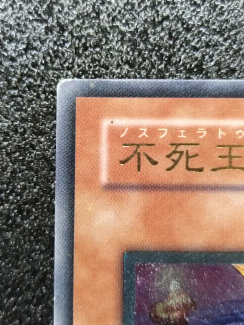 Yugioh Richee the Unheavened Prince Ultra Rare Japanese card with deep relief engraving in good condition