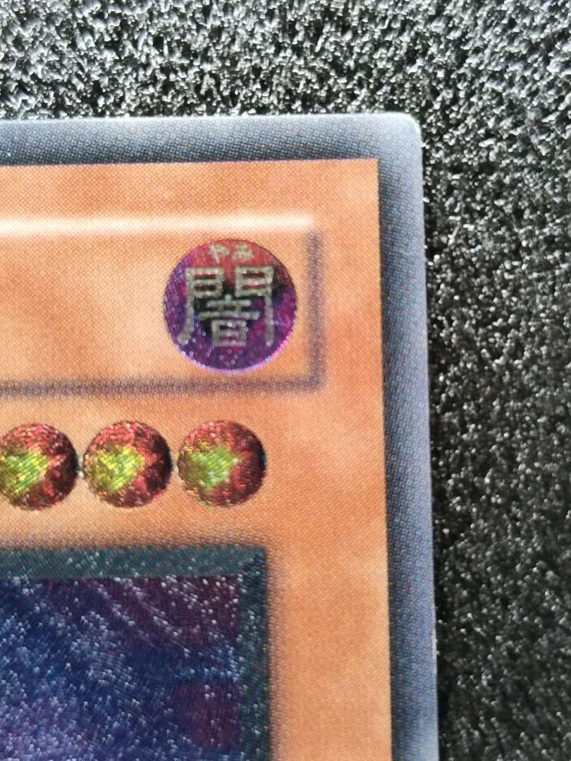 Yugioh Richee the Unheavened Prince Ultra Rare Japanese card with deep relief engraving in good condition