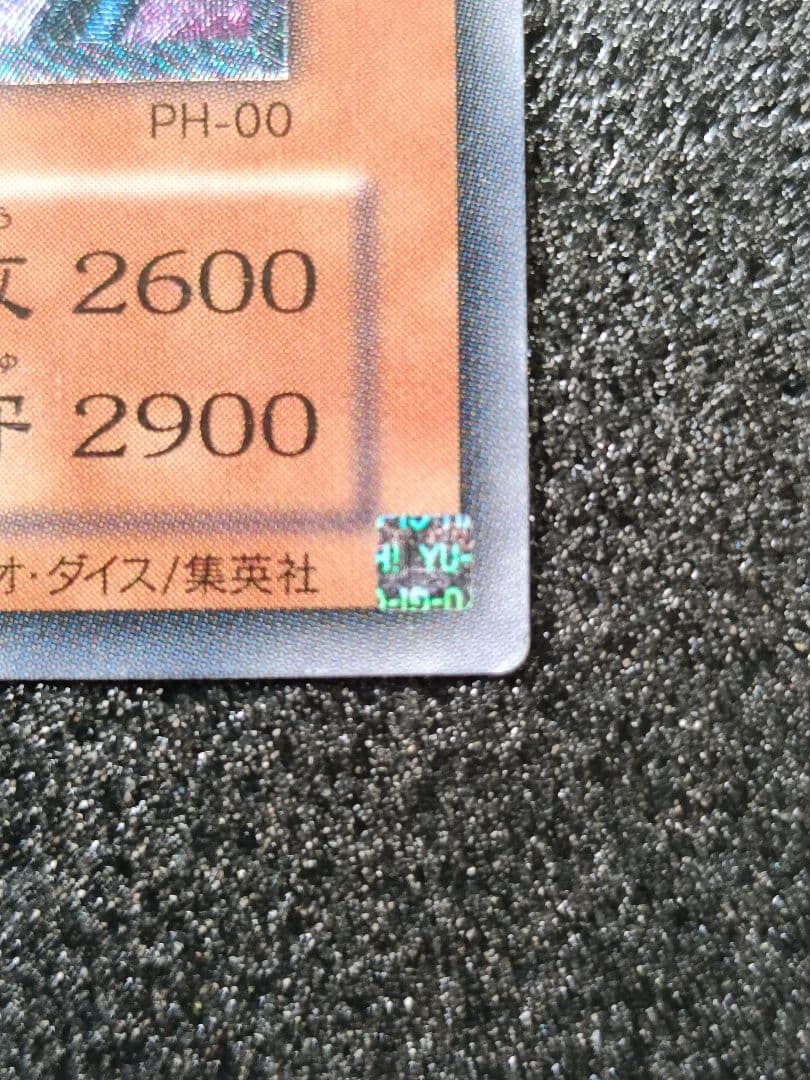 Yugioh Richee the Unheavened Prince Ultra Rare Japanese card with deep relief engraving in good condition