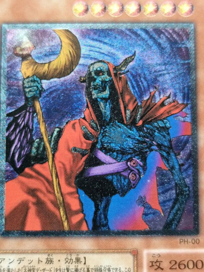 Yugioh Richee the Unheavened Prince Ultra Rare Japanese card with deep relief engraving in good condition