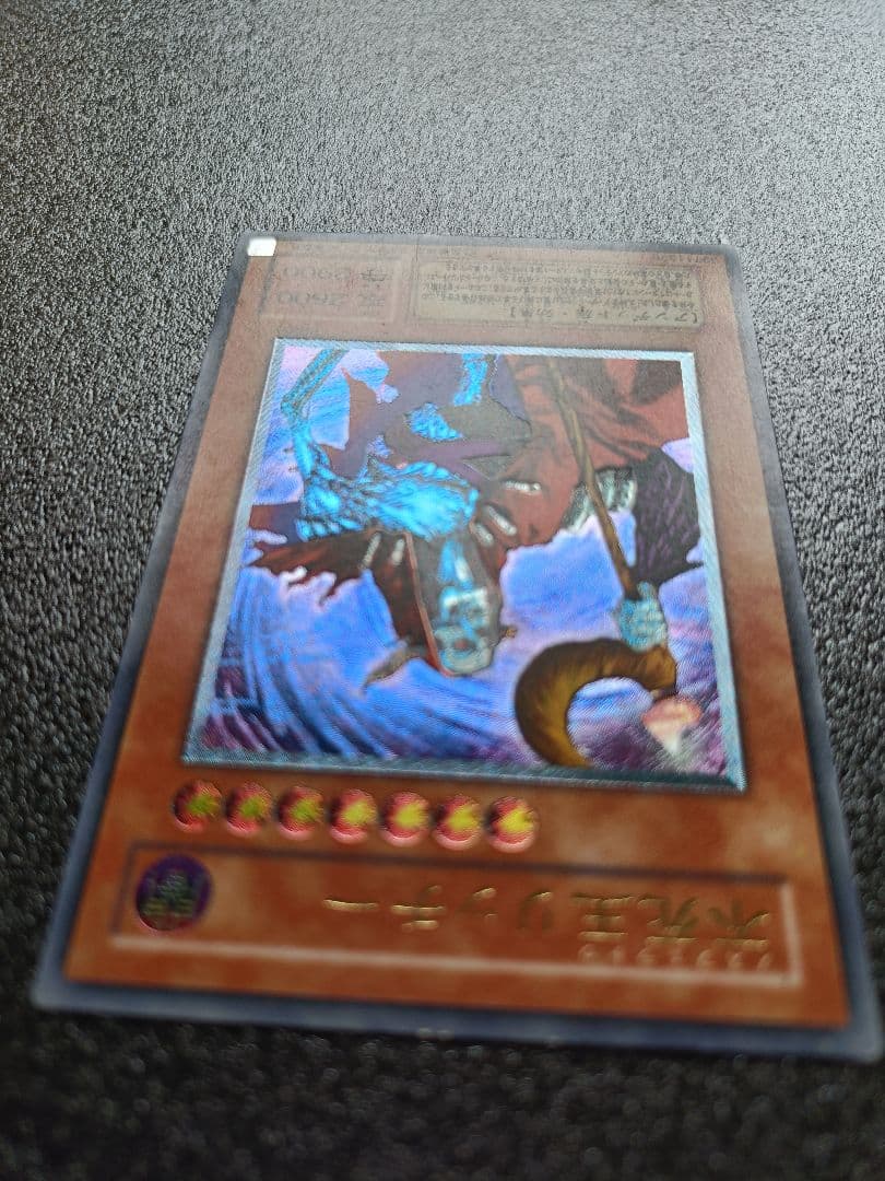 Yugioh Richee the Unheavened Prince Ultra Rare Japanese card with deep relief engraving in good condition