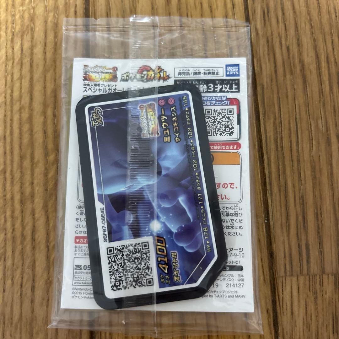 Unopened Pokemon card set including Armored Mewtwo card with HP 120 and Psyche Raid attack from movie Evolution