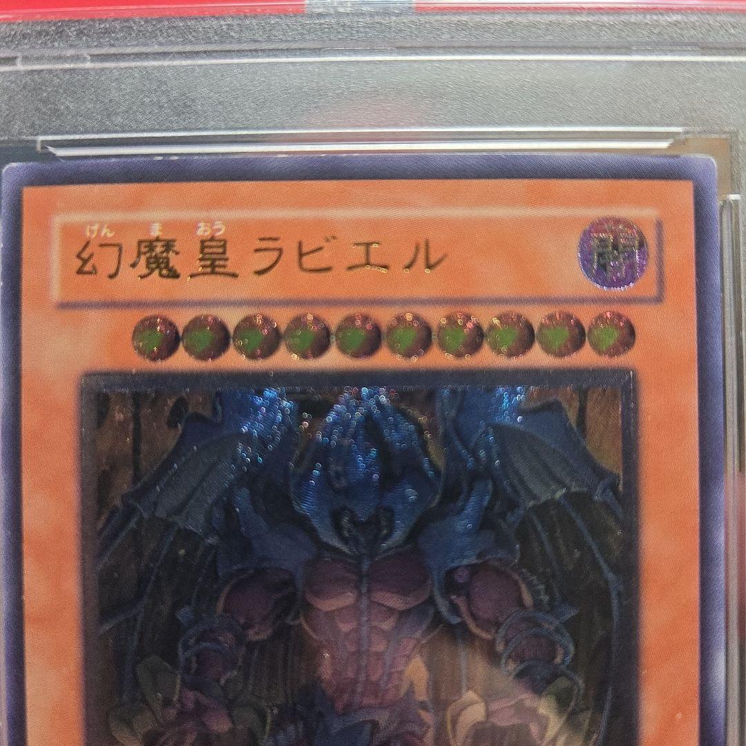 PSA9 graded Yugioh card Rarity 9 from Brand Name Japan import single card