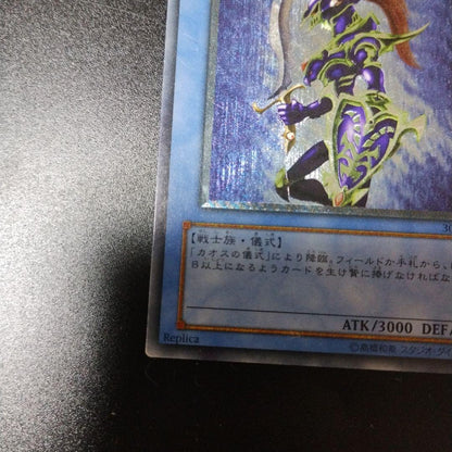 Kaos Soldier Relief 304-504 collectible card with Japanese text and detailed design