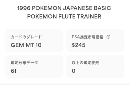 Sony Series Wake Up Snorlax PSA10 single Japanese card showing front with minor case detail flaws