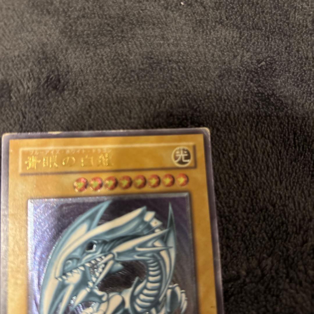 Blue-Eyes White Dragon Relible SM-51 relief rare trading card with blue color and minor scratches