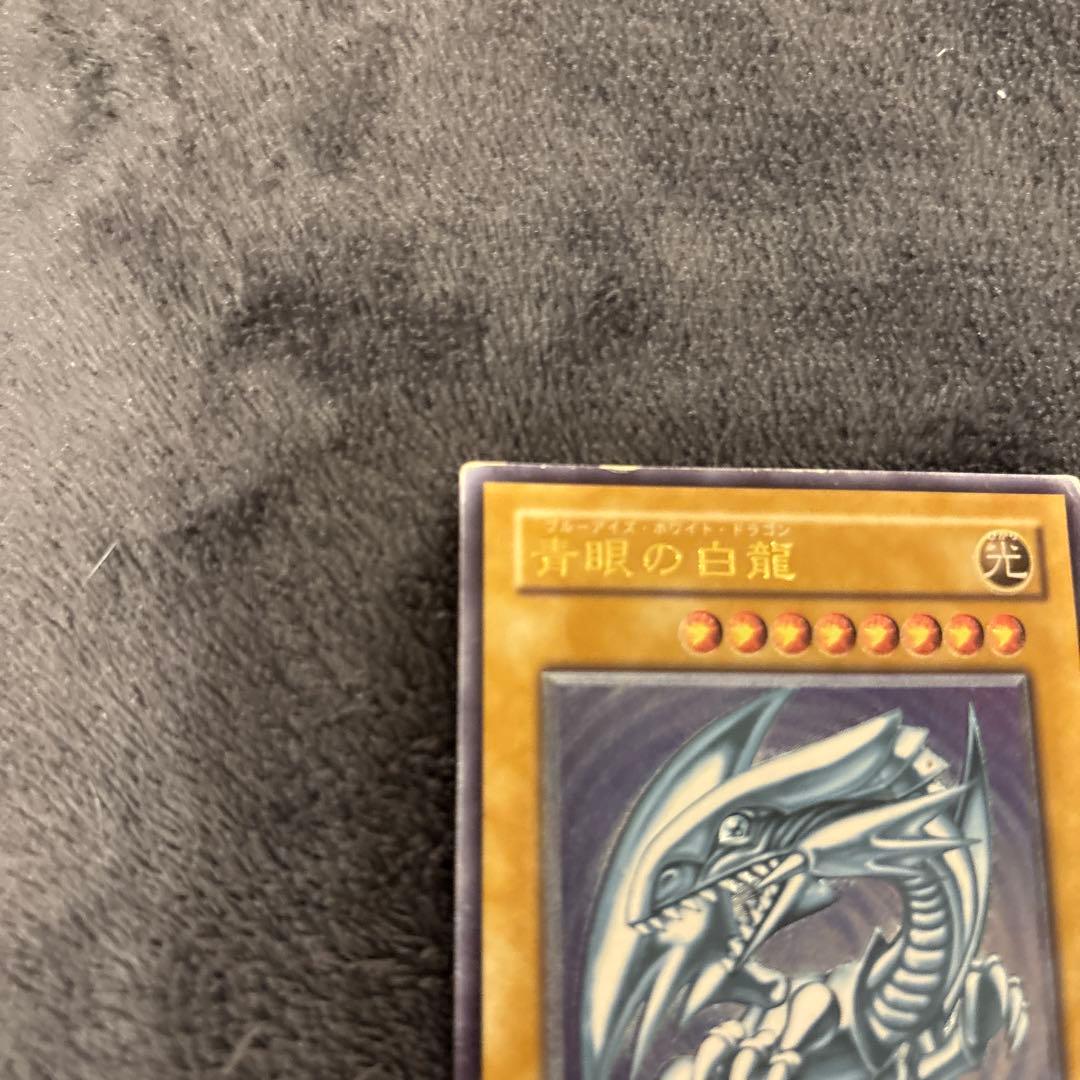 Blue-Eyes White Dragon Relible SM-51 relief rare trading card with blue color and minor scratches