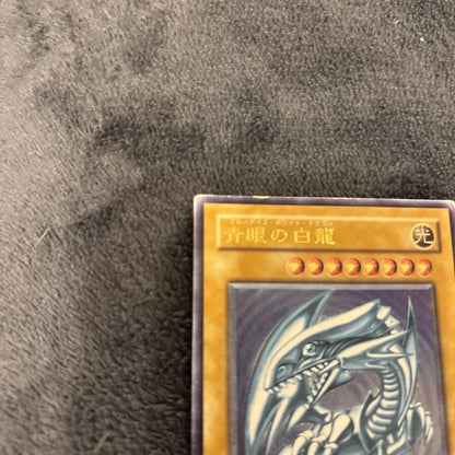 Blue-Eyes White Dragon Relible SM-51 relief rare trading card with blue color and minor scratches