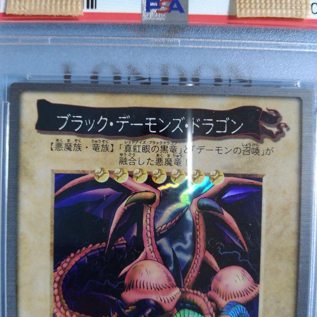 Bandai 1998 Black Demons Dragon trading card graded PSA 8 NM-MT with visible corner wear