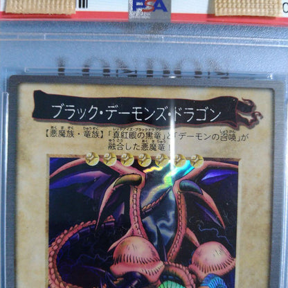 Bandai 1998 Black Demons Dragon trading card graded PSA 8 NM-MT with visible corner wear