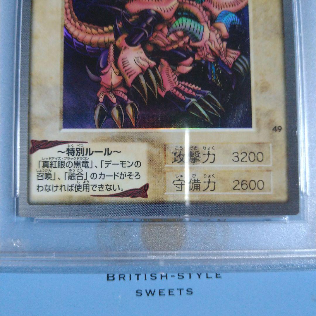 Bandai 1998 Black Demons Dragon trading card graded PSA 8 NM-MT with visible corner wear