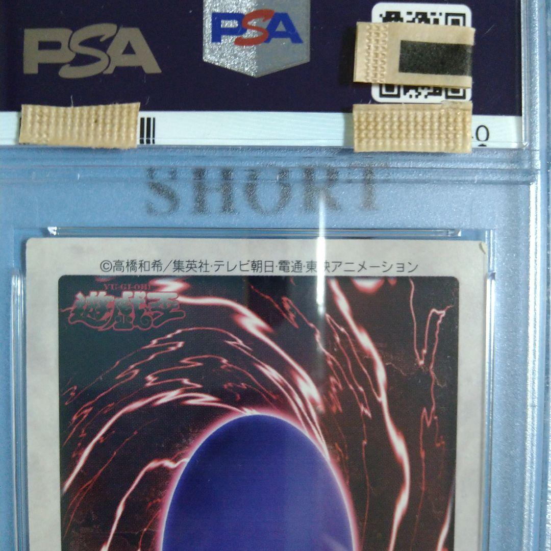 Bandai 1998 Black Demons Dragon trading card graded PSA 8 NM-MT with visible corner wear