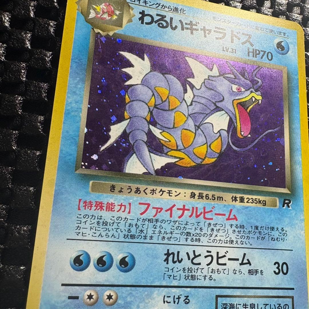 Bandai Pokemon Series 4 Rocket Gang Evil Gyarados holographic rare card from Japan import