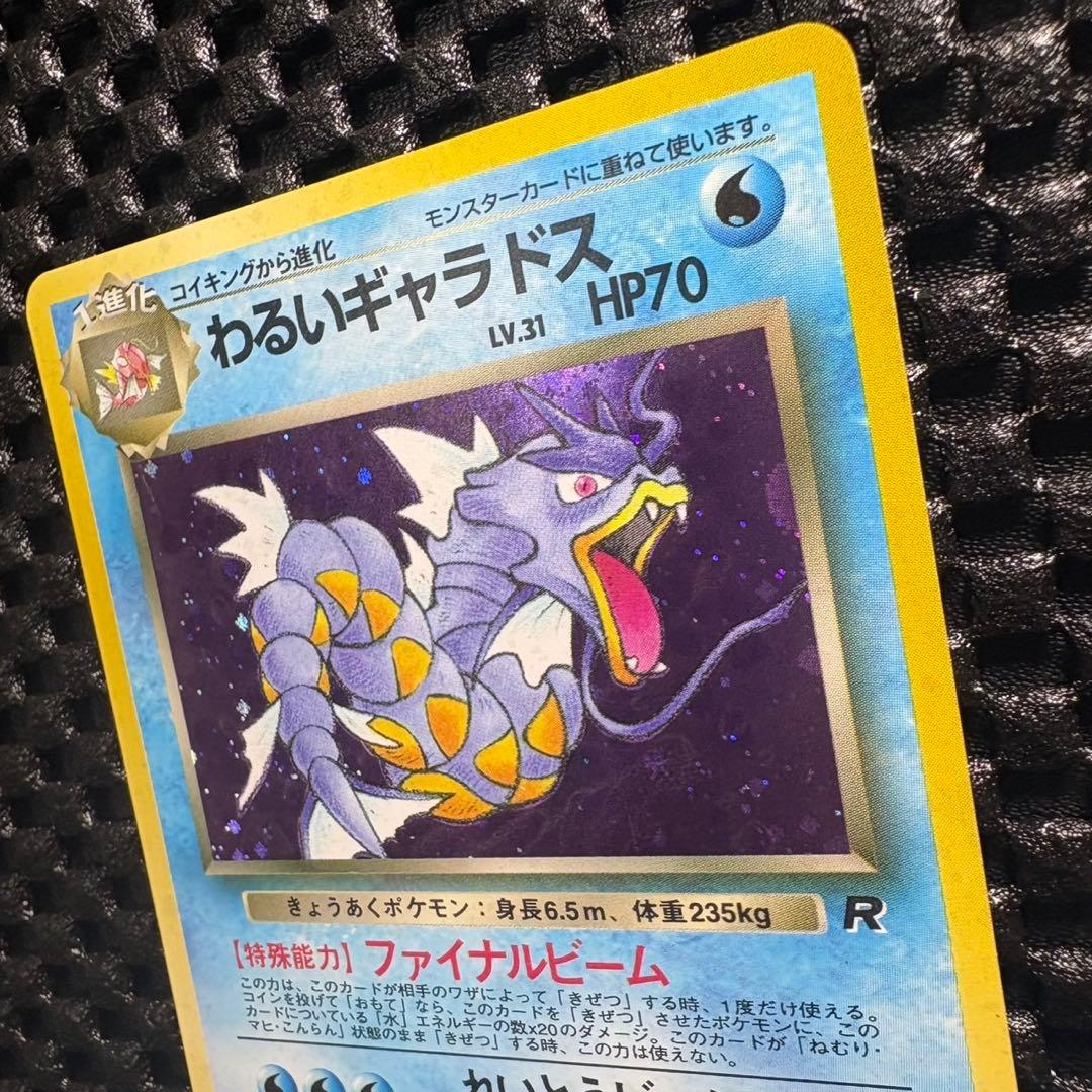 Bandai Pokemon Series 4 Rocket Gang Evil Gyarados holographic rare card from Japan import