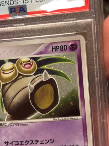 PSA10 Nassy card 052/082 from Legendary Flight PCG Expandable Pack Japan Import