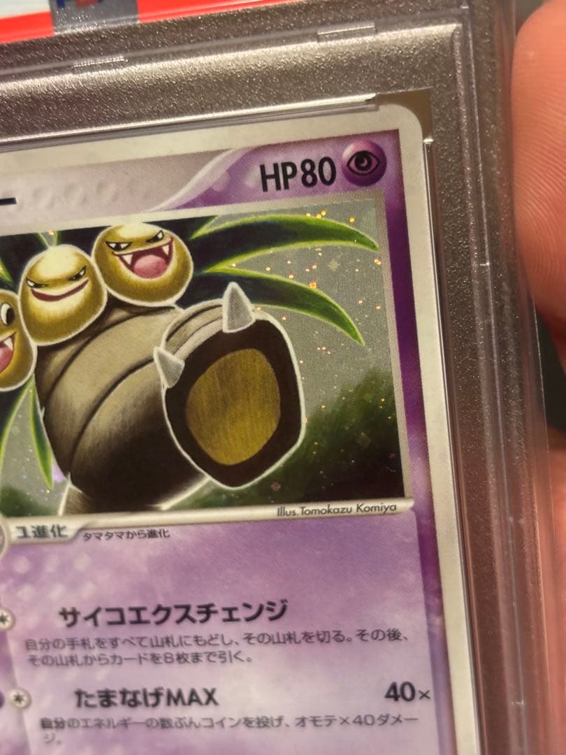 PSA10 Nassy card 052/082 from Legendary Flight PCG Expandable Pack Japan Import