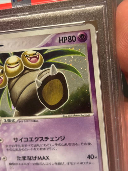 PSA10 Nassy card 052/082 from Legendary Flight PCG Expandable Pack Japan Import