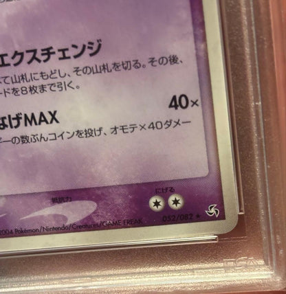 PSA10 Nassy card 052/082 from Legendary Flight PCG Expandable Pack Japan Import