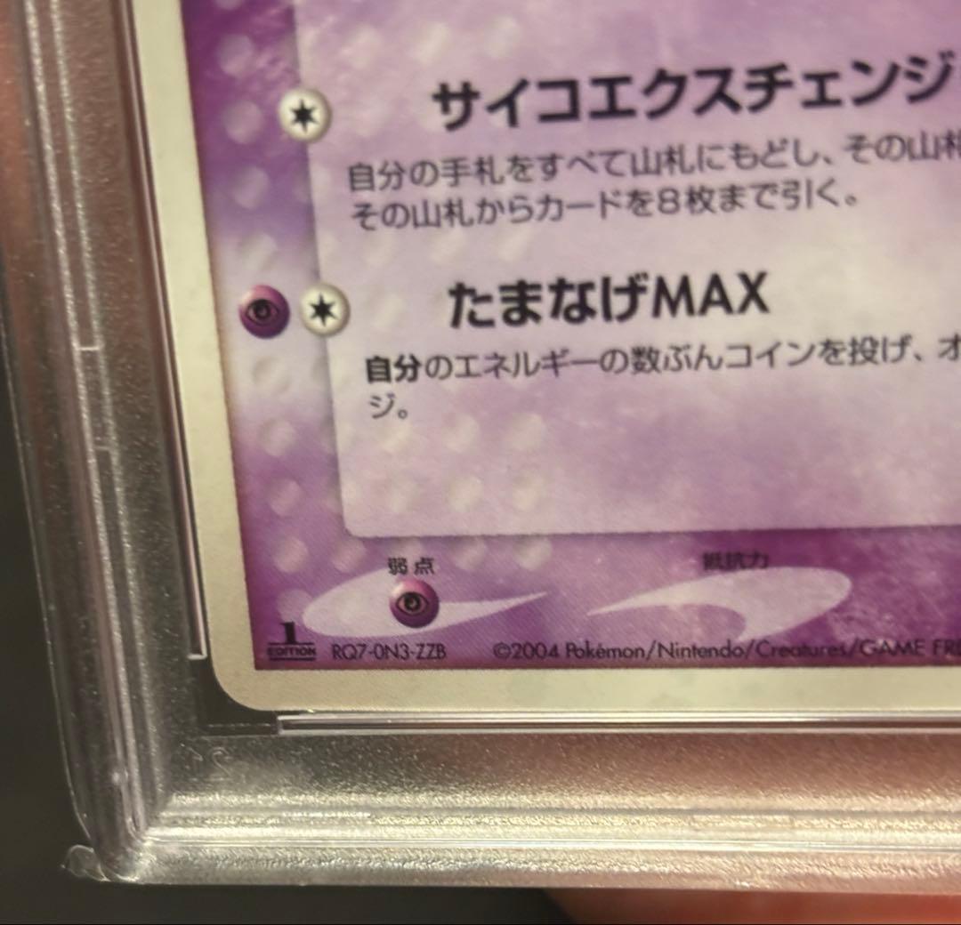 PSA10 Nassy card 052/082 from Legendary Flight PCG Expandable Pack Japan Import