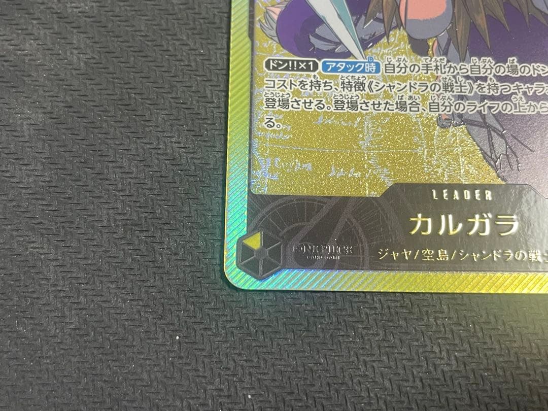 One Piece Card Kargara OP08-098 L Parallel Leader card with gold letter design